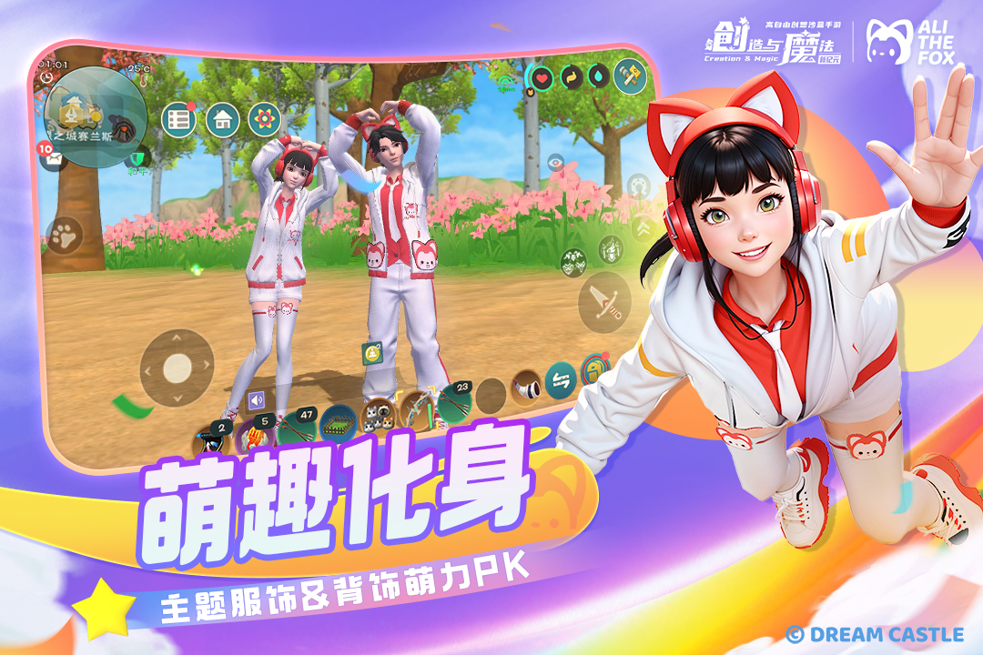 创造与魔法安卓版最新