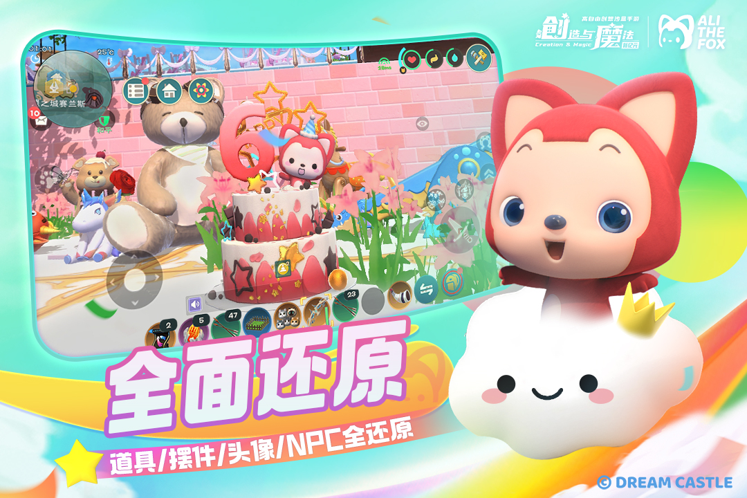 创造与魔法安卓版最新