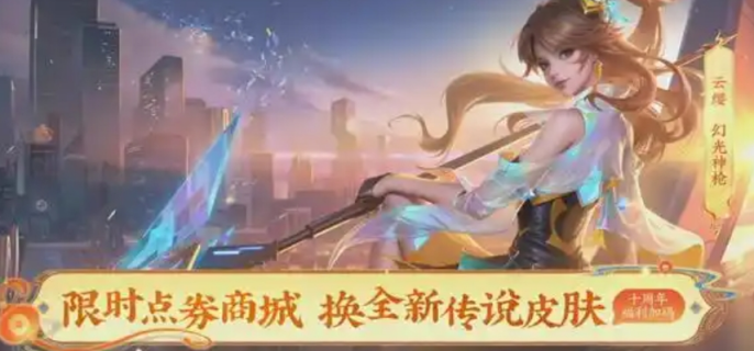 《王者荣耀》2025春节活动一览