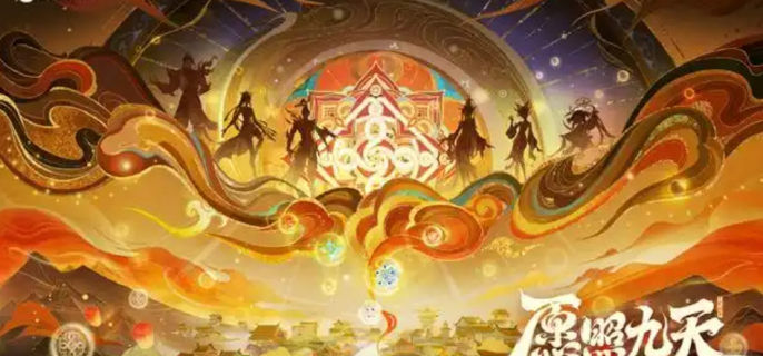《王者荣耀》2025春节活动一览