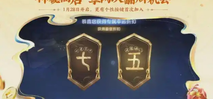 《王者荣耀》2025春节活动一览