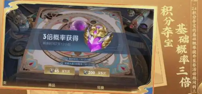 《王者荣耀》2025春节活动一览
