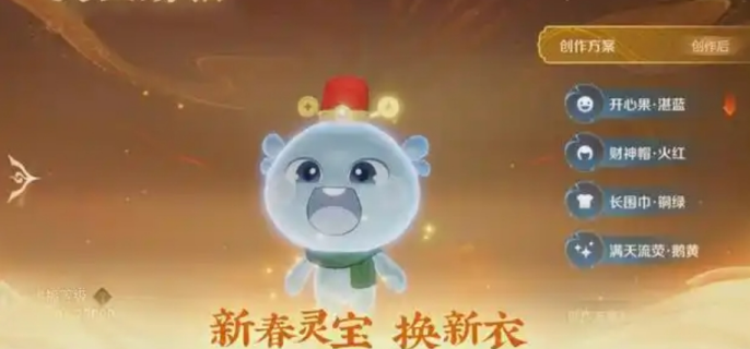 《王者荣耀》2025春节活动一览