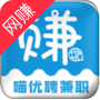 喵优聘兼职手机免费下载
