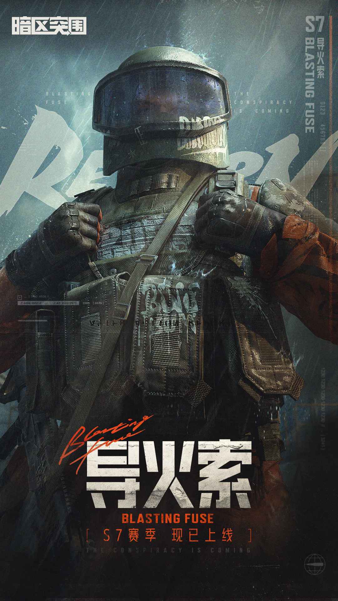 暗区突围正式版安卓版下载安装