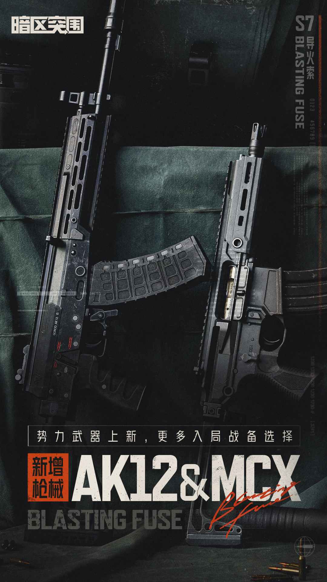 暗区突围正式版安卓版下载安装