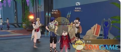 《崩坏星穹铁道》自相矛盾任务攻略