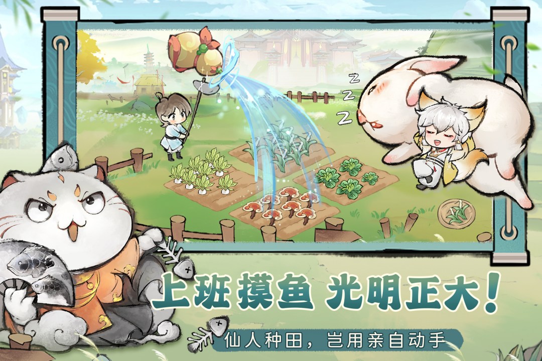 最强祖师官网版安卓版下载安装