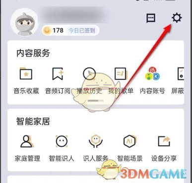 《天猫精灵》双重认证保护功能开启方法
