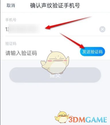 《天猫精灵》双重认证保护功能开启方法