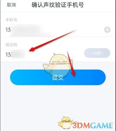 《天猫精灵》双重认证保护功能开启方法