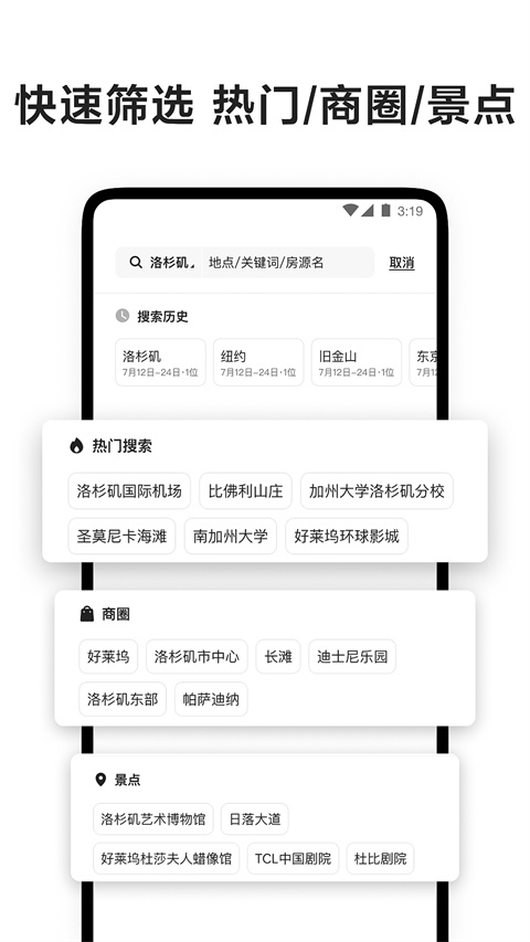 爱彼迎民宿app安卓版