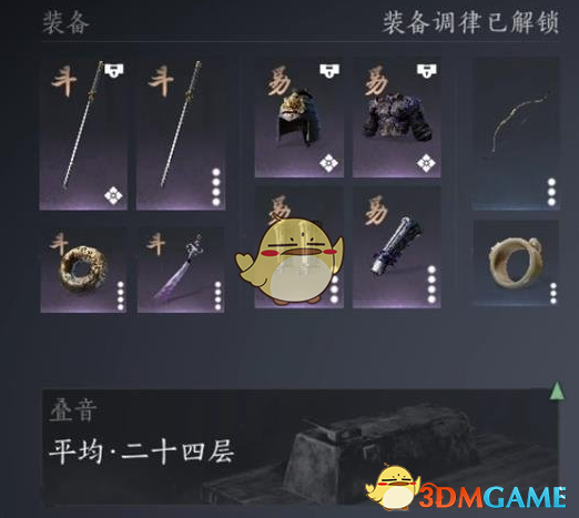 《燕云十六声》好用的装备套装推荐