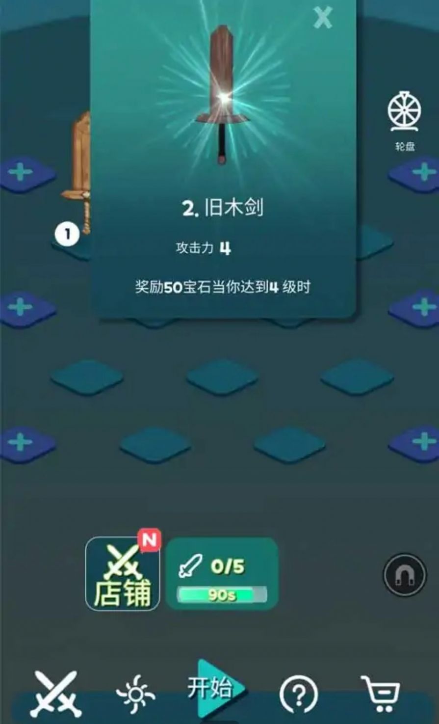 兔子与合成宝剑安卓版下载