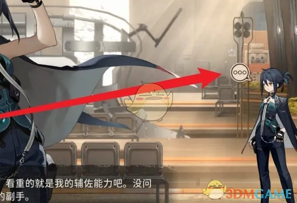 《新月同行》信赖谈话开始方法