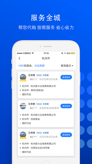 一喂宠物托运