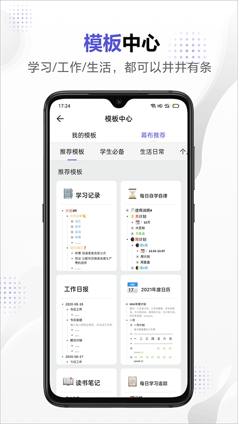 幕布思维导图