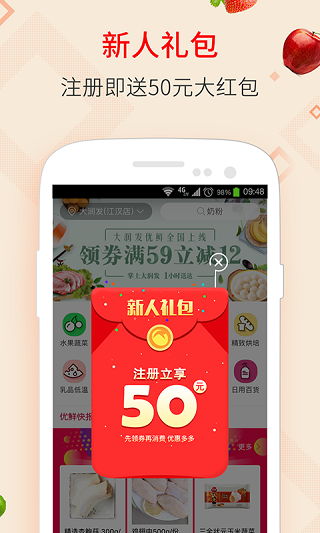 大润发优鲜app
