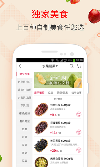 大润发优鲜app