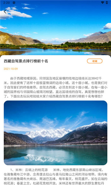 游吧通app