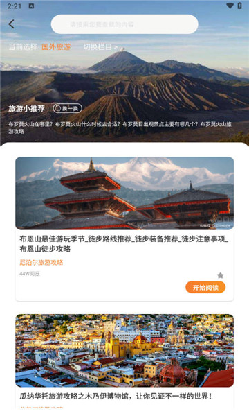 游吧通app