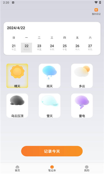 游吧通app
