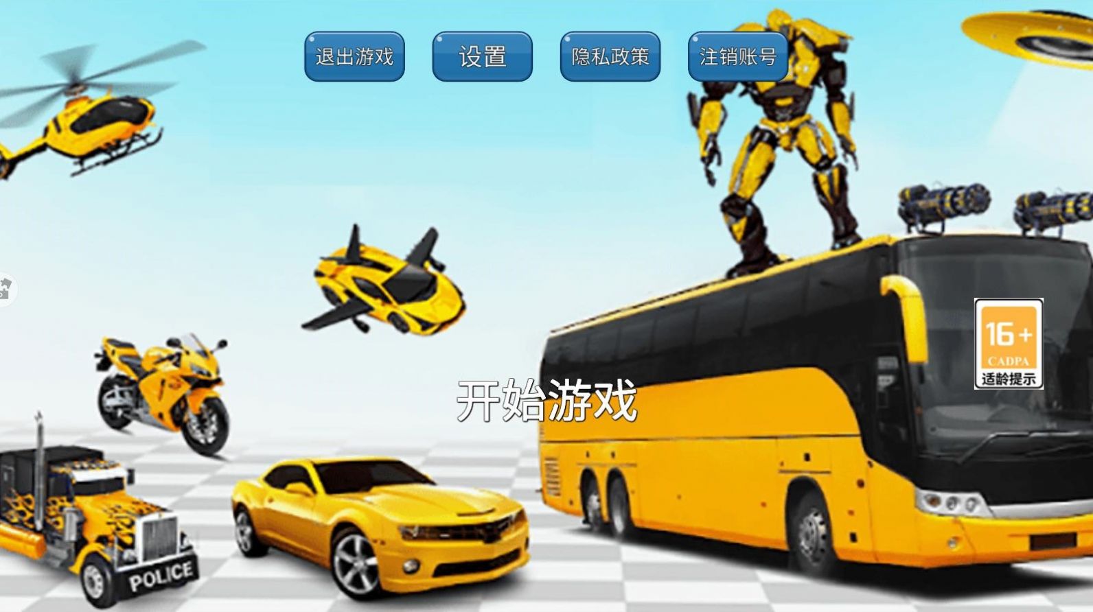 机器人变形汽车人安卓2025最新版