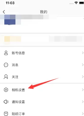 《相机360》关闭高级调整方法