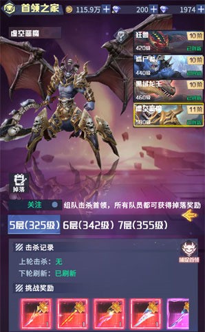 天启之光最新版下载