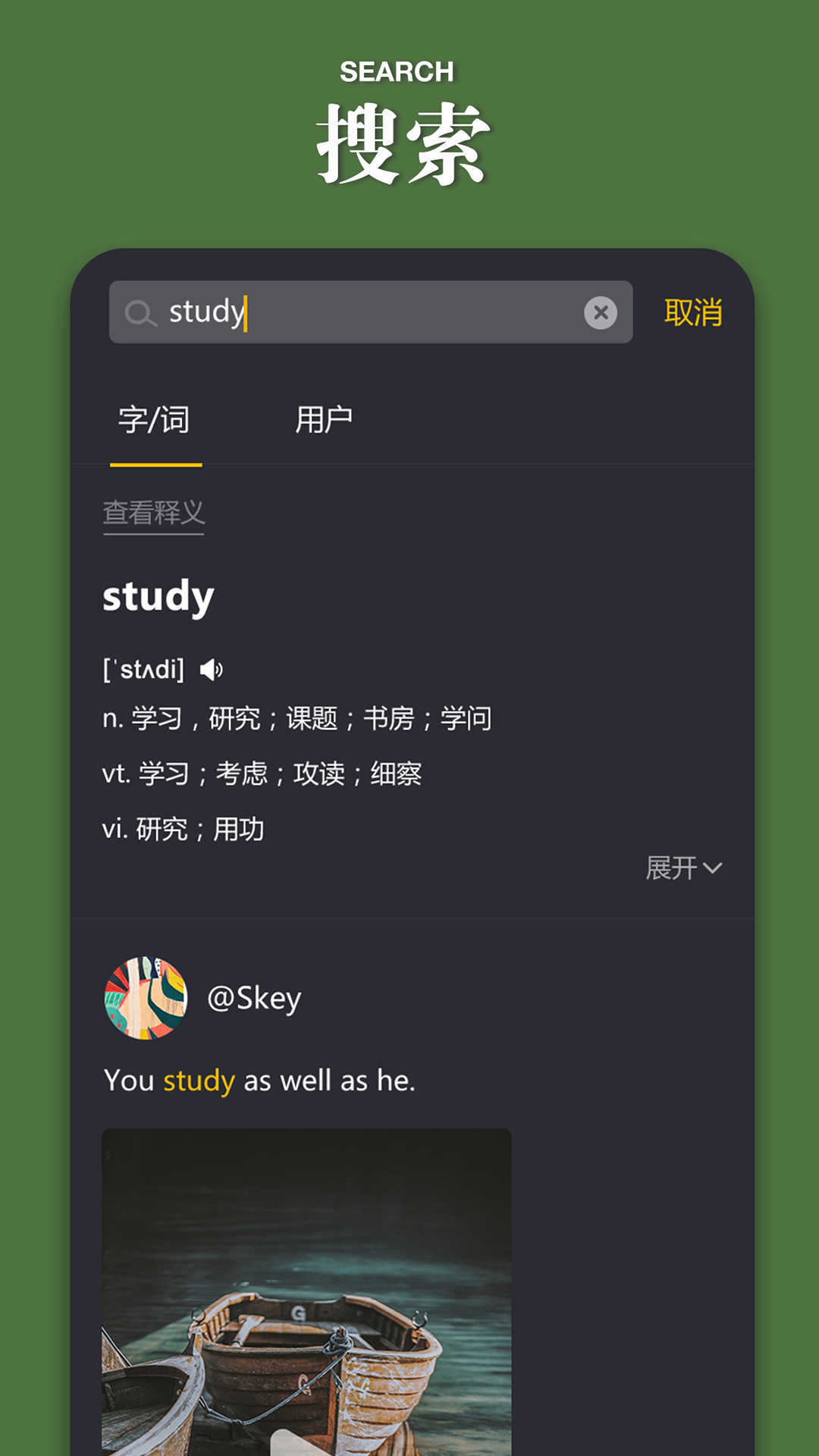 鲜榨语感最新下载2025版