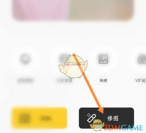 相机360更换滤镜方法