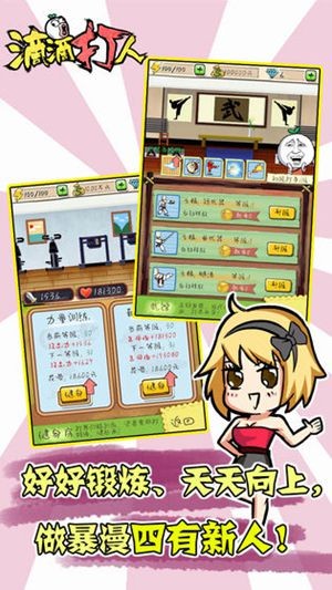 滴滴打人下载安卓版2025下载安装