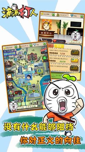 滴滴打人下载安卓版2025下载安装
