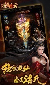 剑侠风云最新版下载安卓下载安装