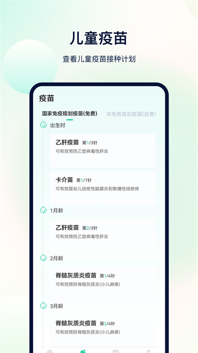 体检助手app安卓版