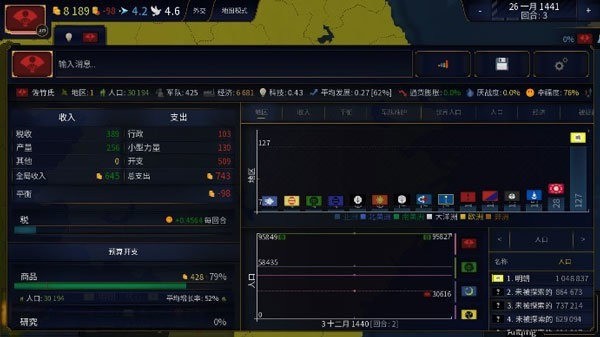 文明时代2025下载安卓