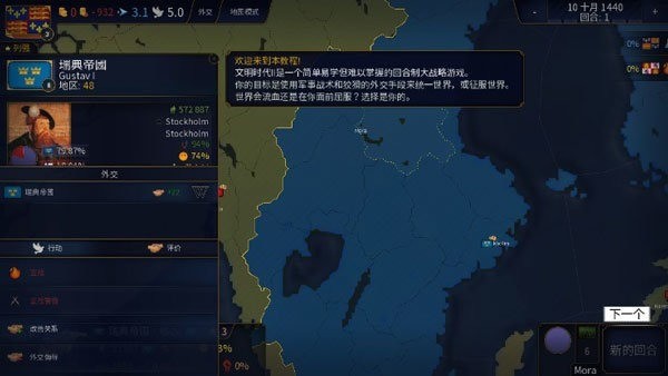文明时代2025下载安卓