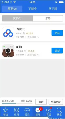 爱思助手全能版