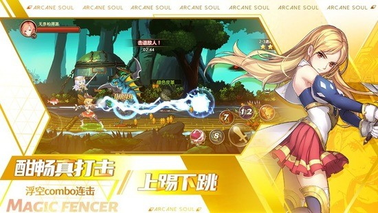 剑之痕安卓版下载下载app