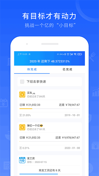 工时记录安卓app
