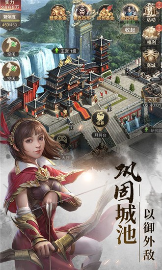 国战三国志2025最新版免费下载安卓下载2025版