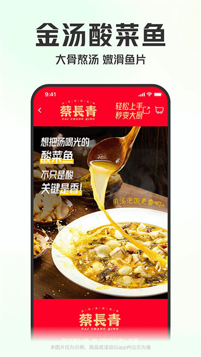 叮咚买菜app安卓