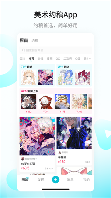 画加app软件