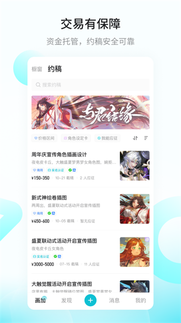 画加app软件