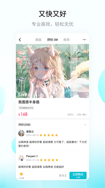 画加app软件