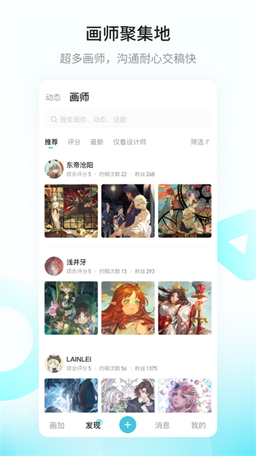 画加app软件