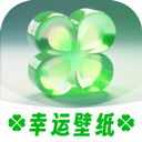 幸运壁纸2025版本下载安装