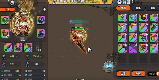 《英勇之地》齐天大圣玩法攻略