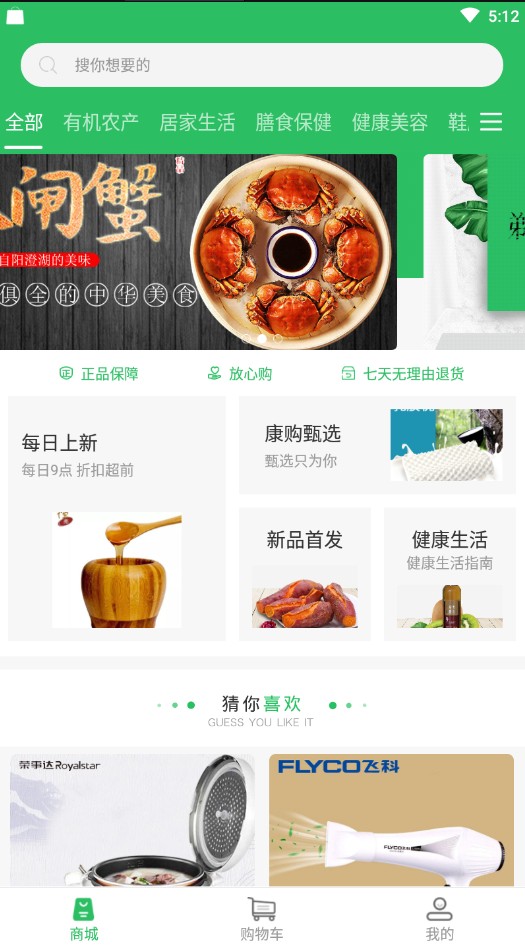 康购截图