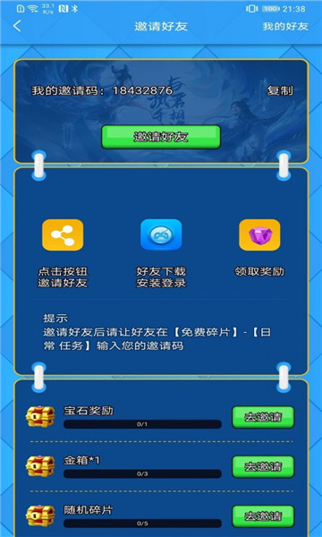 得皮软件截图